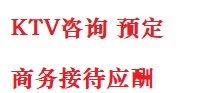 龙泉最好十大KTV会所消费排名